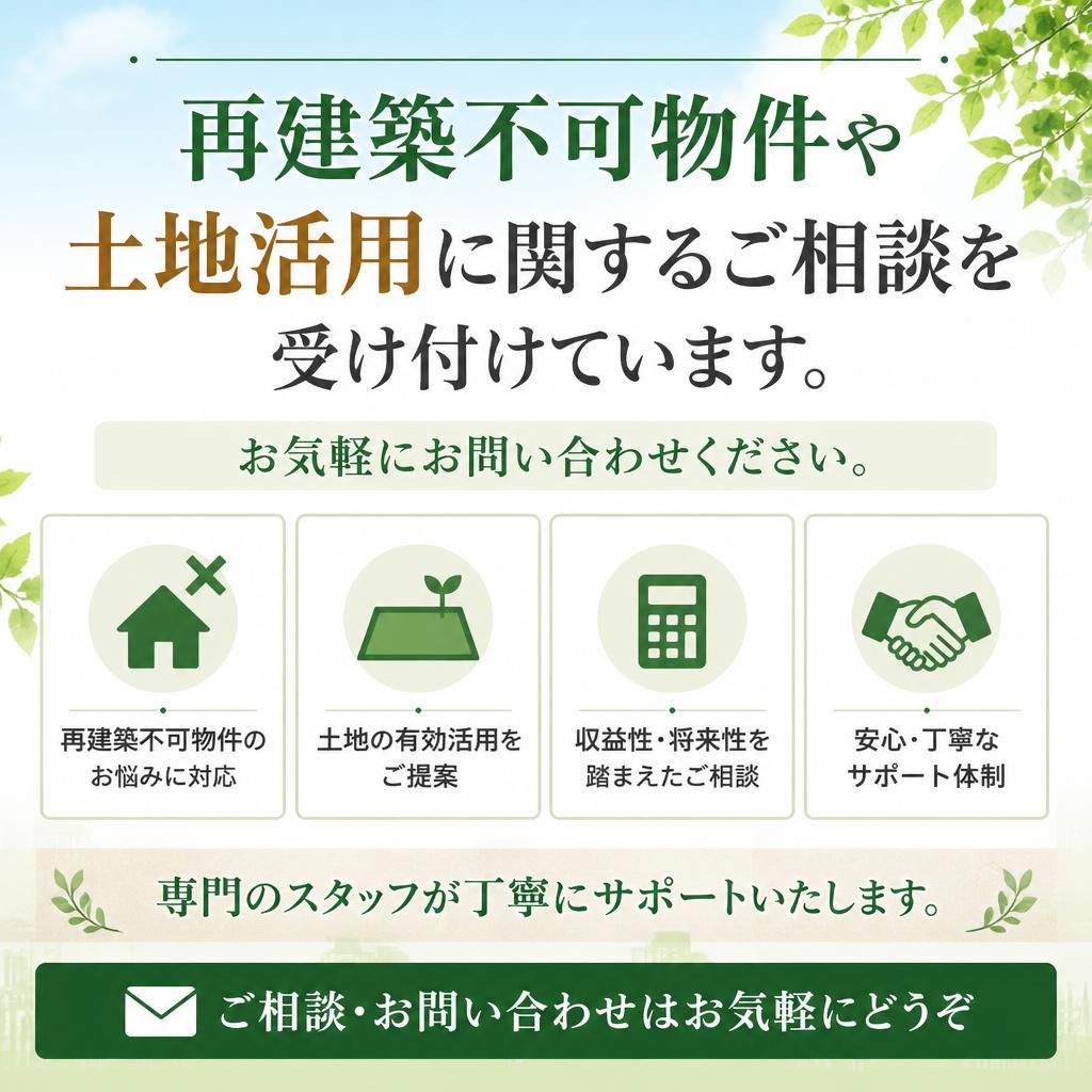 お気軽にご相談ください！