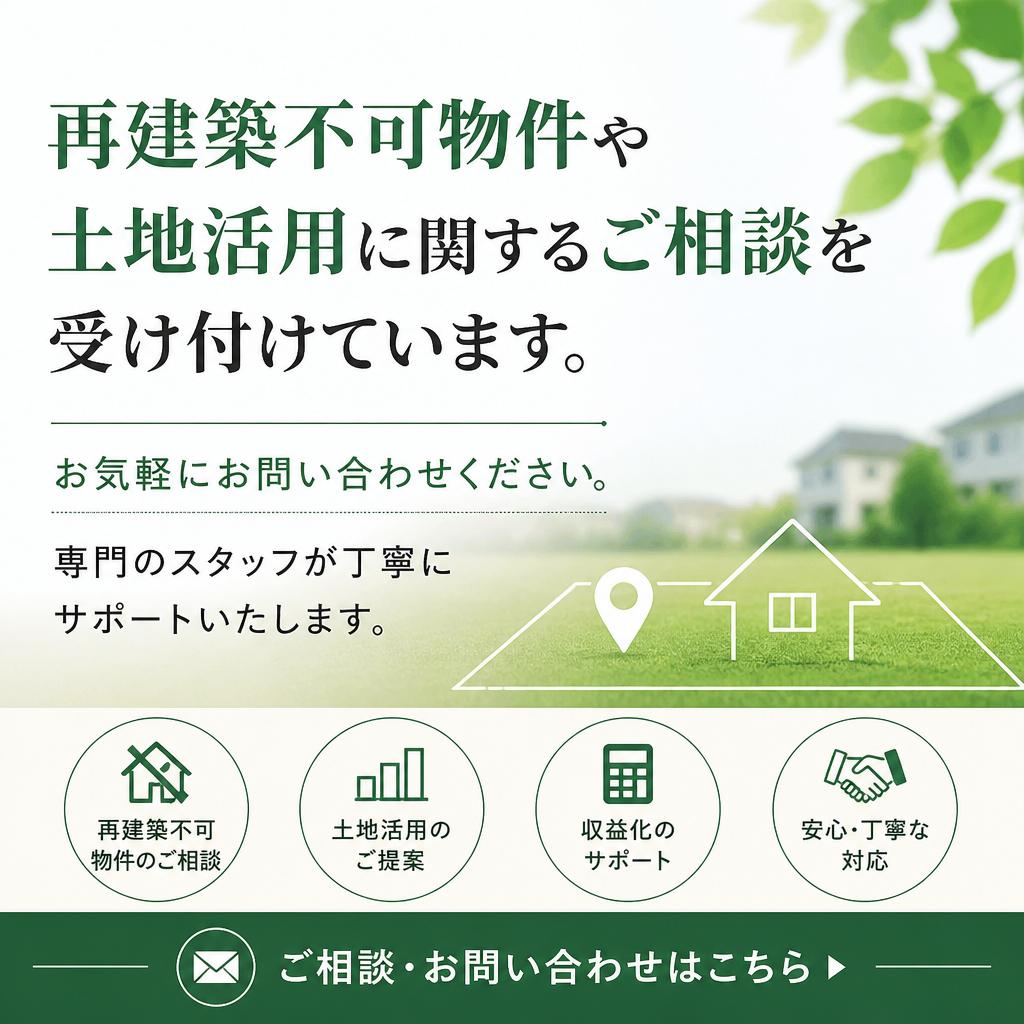お気軽にご相談ください！