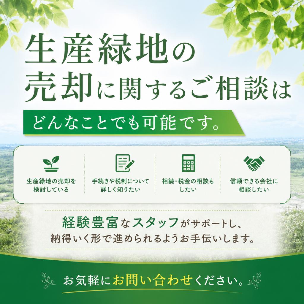 お気軽にご相談ください！