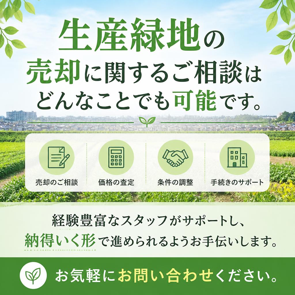 お気軽にご相談ください！