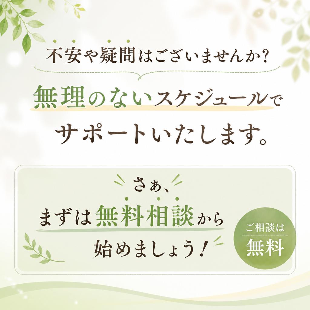 今すぐお問い合わせを！
