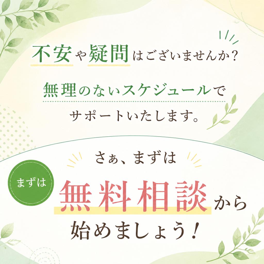 今すぐお問い合わせを！