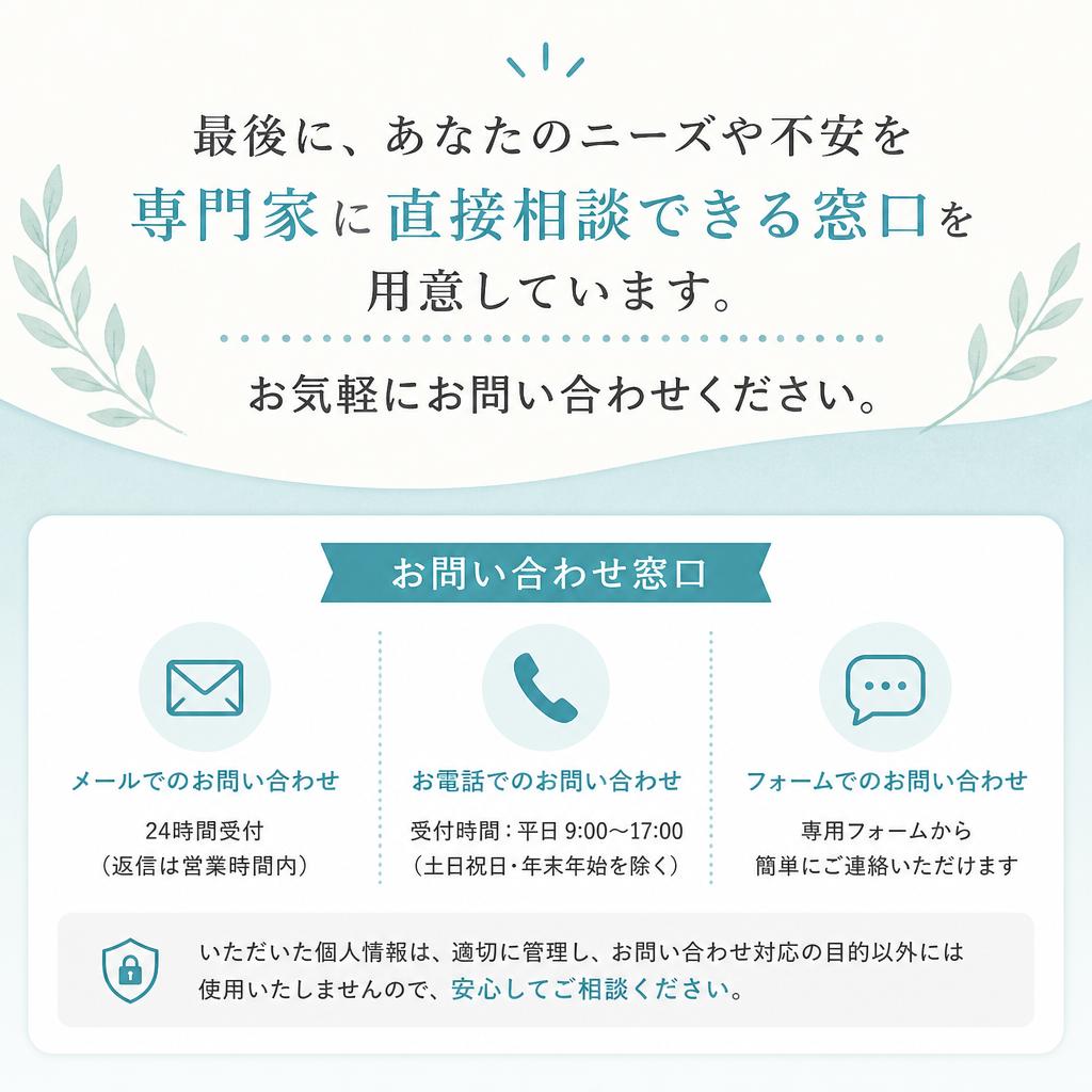 7. 専門家への無料相談予約