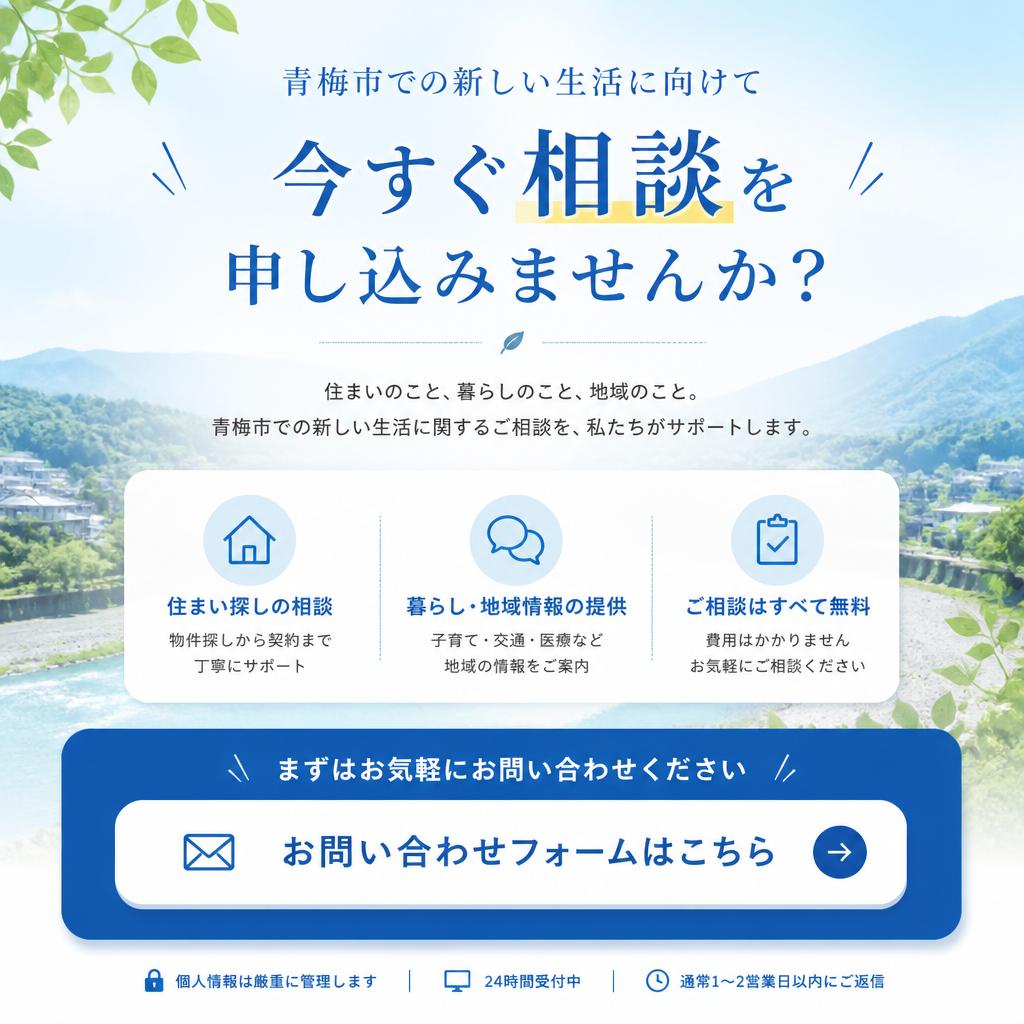 今すぐ無料相談！あなたの未来をサポートします